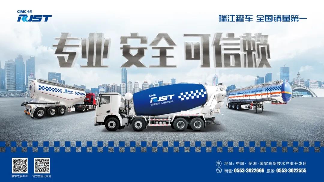 Acquiring more than a thousand samples across the country, RJST tank truck customer satisfaction is leading the industry